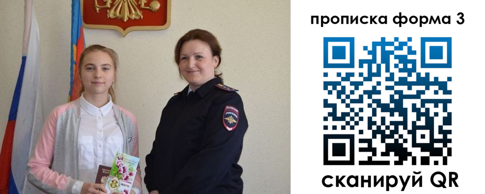 прописка от собственника в Кировграде