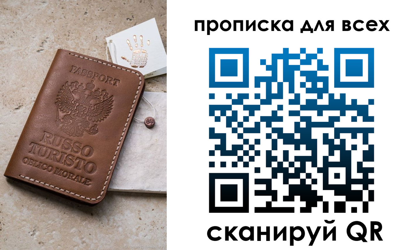 временная регистрация купить в Кировграде