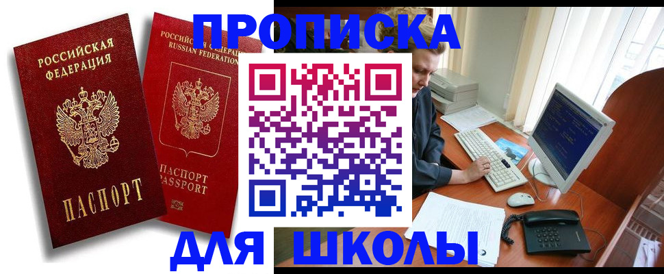 временная регистрация законно в Кировграде